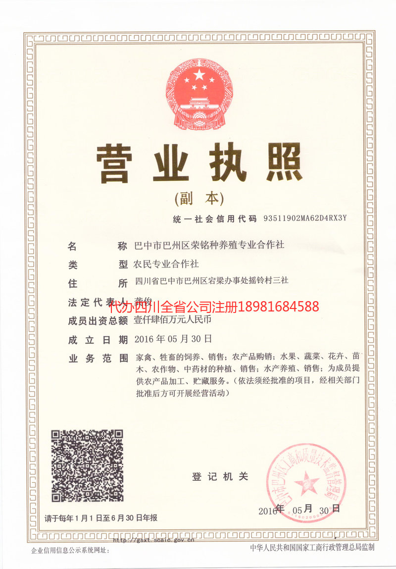 朔州朔州荣铭种养殖专业合作社