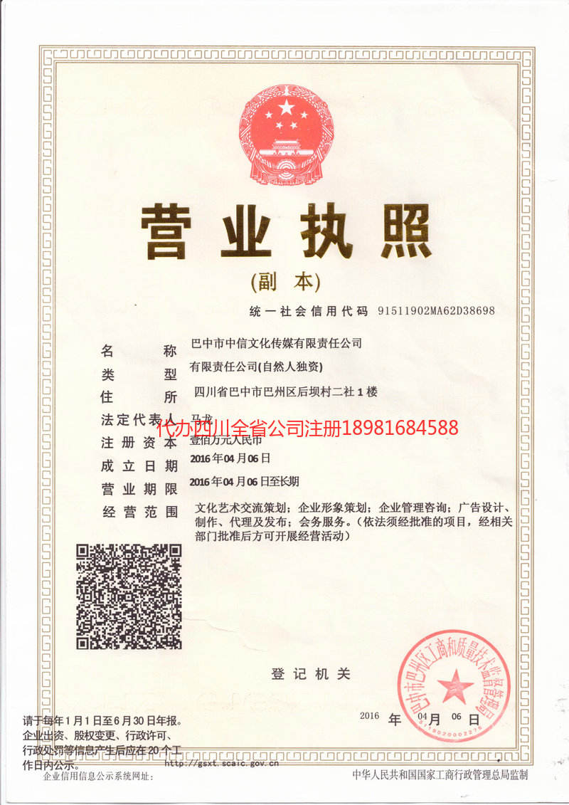 朔州朔州中信文化传媒有限责任公司